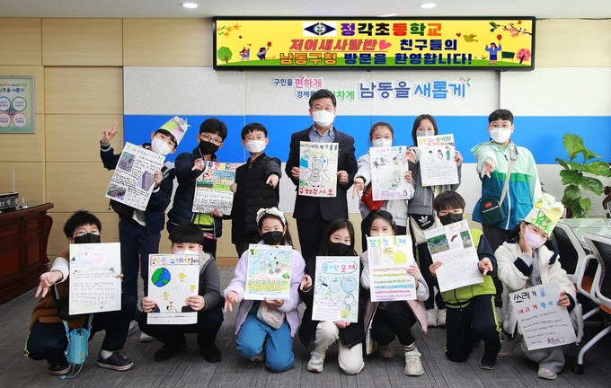 2일 오전 인천 남동구청 구청장 집무실에서 박종효 구청장과 정각초교 4학년 학생 13명이 만나 기념사진을 촬영하고 있다. ( 사진 = 남동구 제공 )