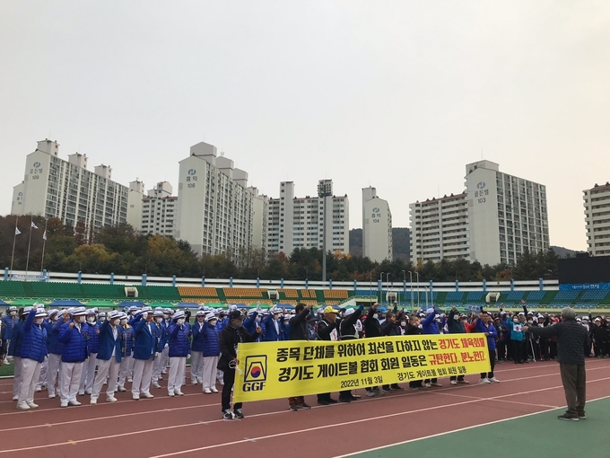 3일 안성시 종합운동장에서 열린 제27회 경기도협회장기 게이트볼대회에서 경기도게이트볼협회 회원들이 경기도체육회 규탄 시위를 벌이고 있다. (사진=유창현 기자)