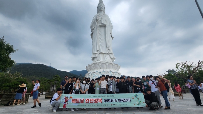 구리시청소년재단 구리시청소년수련관은 지난 10월 27일부터 31일까지 3박 5일간 관내 청소년 30명과 함께 베트남 역사 탐방과 문화 체험을 하는 ‘2022 구리시청소년 나라사랑 프로그램’을 운영했다.(사진=구리시 제공)