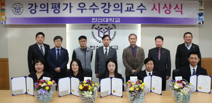 2022학년도 1학기 우수강의교수 시상식에서 단체 기념사진을 찍고 있다.(사진=한신대 제공)