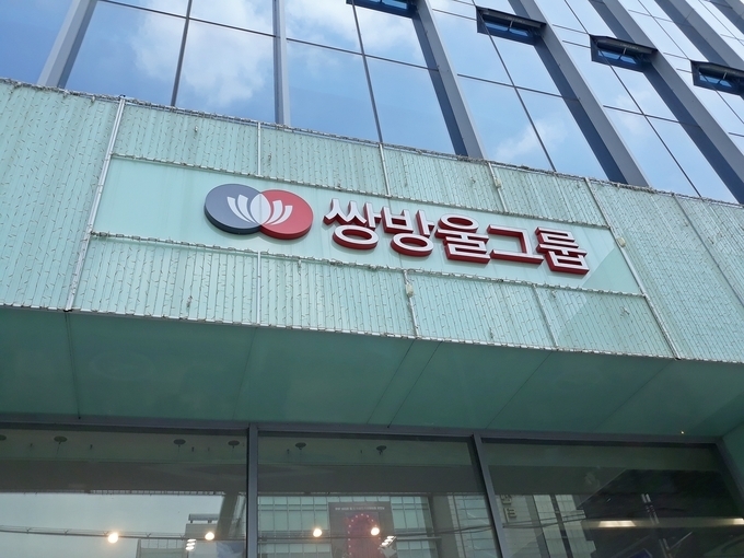  쌍방울 그룹. (사진=연합뉴스 제공)