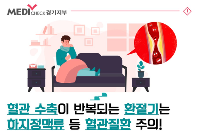 (사진=한국건강관리협회 경기지부 제공)