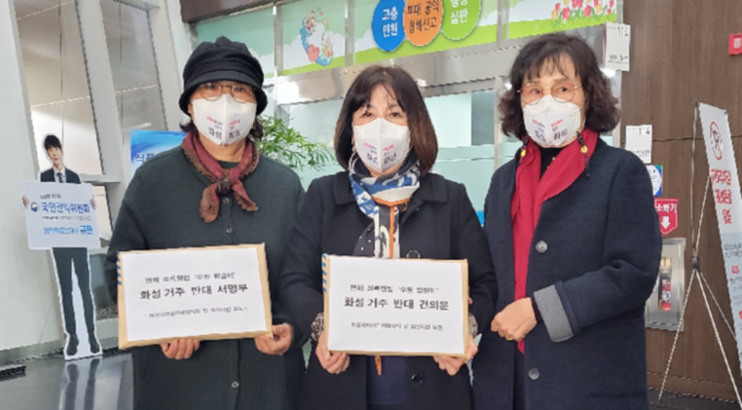 화성시여성단체협의회가 최근 '성범죄자 주거지 제한 범안 개정' 건의문을 국민권익위원회에 전달했다( 사진제공/화성시)