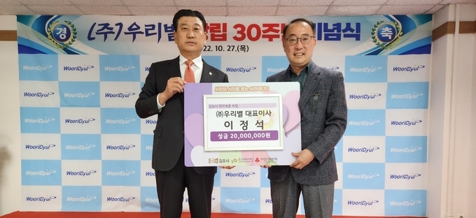 (주)우리별 회사 이정석 대표가 창립 30주년을 맞아 불우이웃에게 전해달라며 복지재단에 성금을 기탁하고 있다.(사진= 김포복지재단제공)