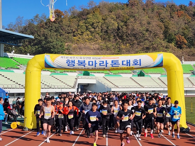 6일 파주스타디움에서 열린 제1회 파주시육상연맹회장배 행복마라톤대회에서 남녀일반부 10㎞에 참가한 선수들이 힘차게 출발하고 있다. (사진=파주시체육회 제공)