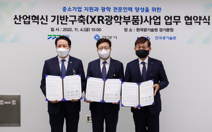 경기도는 지난 4일 안양시‧한국광기술원과 산업혁신 기반구축 사업 업무협약을 체결했다. (사진=경기도 제공)