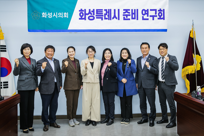 화성시의회 '화성특례시 준비 연구회'가 최근 특례시 연구용역 보고회를 갖고 기념촬영을 하고 있다(사진제공/화성시의회)