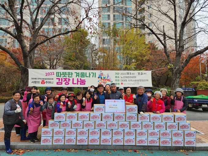 군포시 대야동 지역사회보장협의체가 2022 따뜻한 겨울나기 김장 나눔행사를 가졌다.