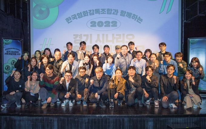 지난 1일 열린 ‘2022 경기 시나리오 기획개발지원’ 시상식. (사진=경기콘텐츠진흥원 제공)