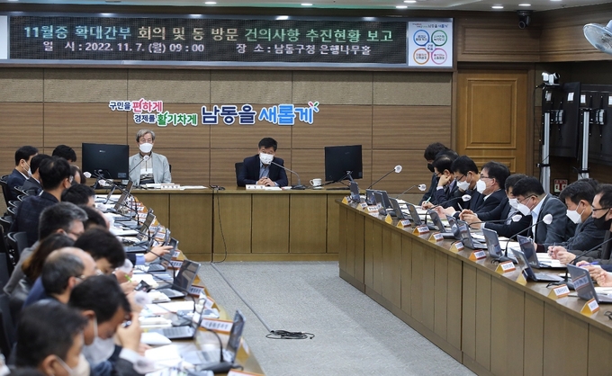 7일 오전 인천 남동구청 은행나무홀에서 열린 동 방문 건의사항 추진현황 보고회에서 박종효 구청장이 간부 공무원들에게 추진현황을 보고받고 있다. ( 사진 = 남동구 제공 )