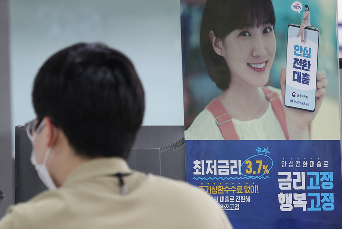 서울 중구 한국주택금융공사 서울중부지사에 안심전환대출 관련 안내문이 붙어 있다. (사진=연합뉴스 제공)