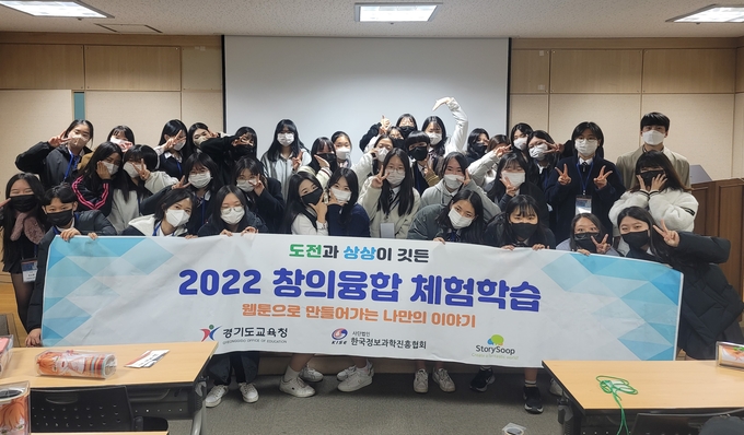 안양문화고 학생들이 체험학습을 갖고 기념사진을 찍고 있다.(사진=안양과천교육지원청 제공)