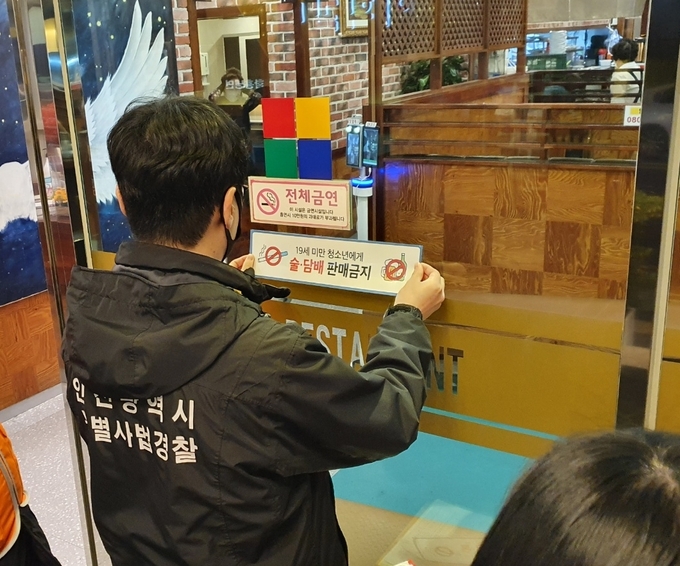인천시 특사경이 오는 25일까지 청소년 유해업소 밀집 지역을 중심으로 청소년 유해환경 집중 단속을 벌인다. ( 사진 = 인천시 제공 )
