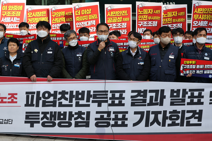  서울지하철 노동조합 연합교섭단이 구조 조정안 철회를 요구하고 나섰다. (사진=연합뉴스 제공)