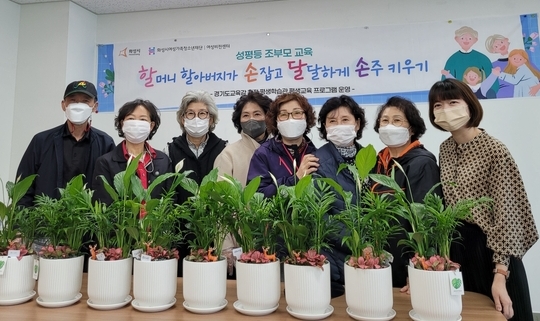  화성시여성비전센터는 할머니 할아버지가 손잡고 달달하게 손주 키우는 ‘할손달손’ 조부모 성평등 교육을 마쳤다.(사진=화성시여성비전센터 제공)