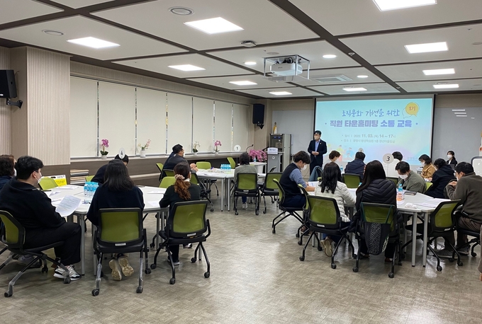 광명도시공사는 ‘조직문화 개선을 위한 타운홀 미팅’을 광명시 평생학습원 청년어울림실에서 실시한다.(사진=광명도시공사 제공)