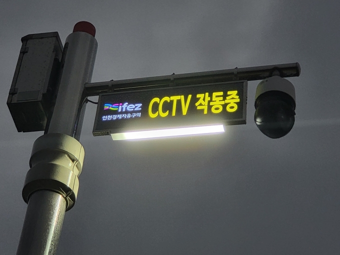 인천경제자유구역 다목적 폐쇄회로(CC)TV 모습. ( 사진 = 인천경제청 제공 )