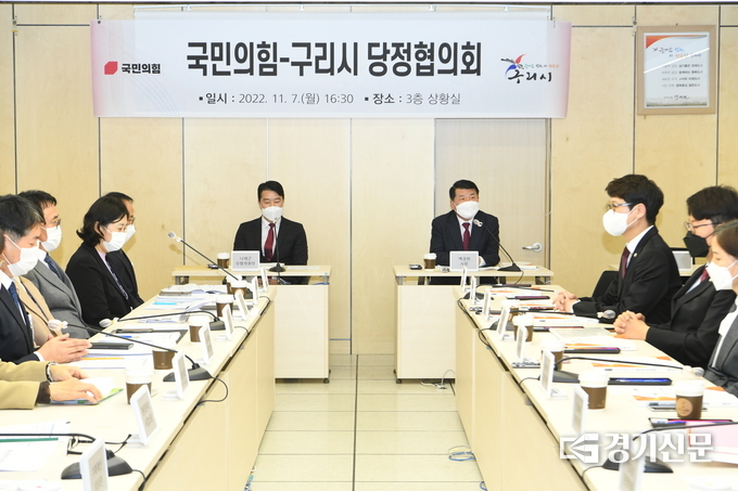 구리시는 민선8기 출범 이후 국민의힘과 첫 당정협의회를 7일 시청 상황실에서 개최하고 공약사업에 대한 추진계획 및 진행 상황 전반에 관한 정보 공유와 향후 실현 방안에 대해 논의했다. (사진=구리시 제공)
