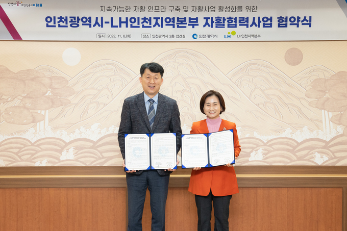 (왼쪽부터) 박봉규 LH 인천지역본부 본부장과 이행숙 인천시 문화복지정무부시장이 9일 ‘송이팜랜드 커뮤니티센터’ 설치를 위한 업무협약을 체결한 뒤 사진촬영을 하고 있다. ( 사진 = LH 인천지역본부 제공 )
