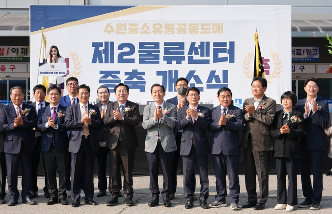 이재준 수원시장(앞줄 왼쪽 5번째부터), 수원시의회 김기정 의장, 이재식 부의장 등이 수원중소유통공동도매 제2물류센터 개소식에서 함께하고 있다. (사진=수원특례시 제공)