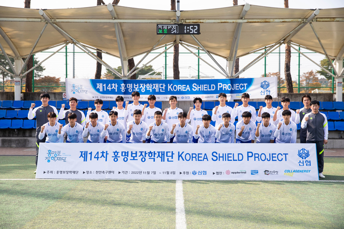 신협이 지난 7~8일 양일간 개최된 제14차 KOREA SHIELD PROJECT를 후원했다. (사진=신협중앙회 제공)