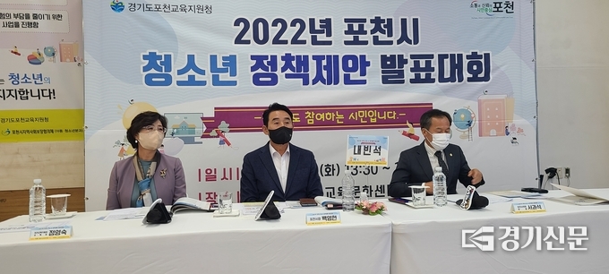 2022 포천 청소년 정책제안 발표대회 심사및 코맨트를 위해 내빈들이 착석하였다. 왼쪽부터 정영숙 포천교육지원청 교육장, 백영현 포천시장, 서과석 포천시의회 의장. (사진=문석완 기자)