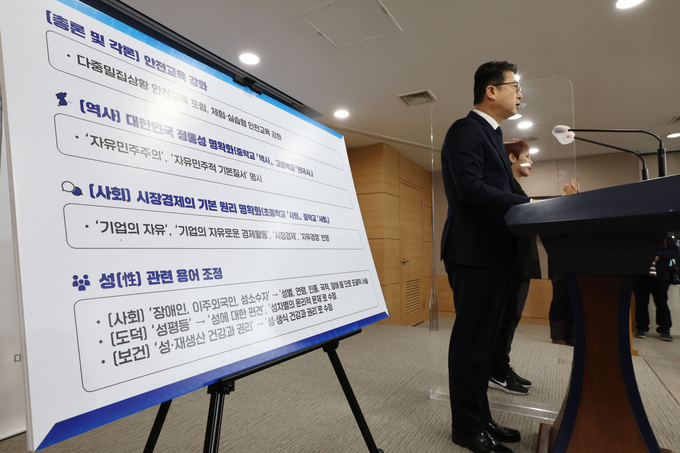 장상윤 교육부 차관이 9일 정부서울청사 브리핑룸에서 초중등학교 교육과정 및 특수교육 교육과정 개정안 행정예고 브리핑을 하고 있다. (사진=연합뉴스)