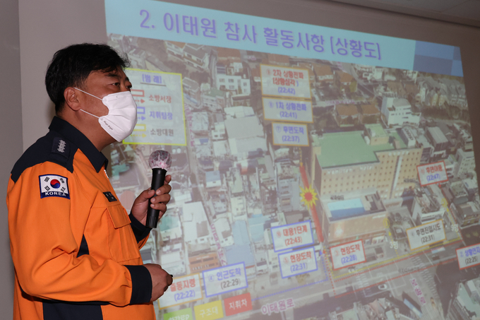  ‘10‧29 참사’ 당시 대응 상황을 설명하고 있는 최성범 용산소방서장. (사진=연합뉴스 제공)