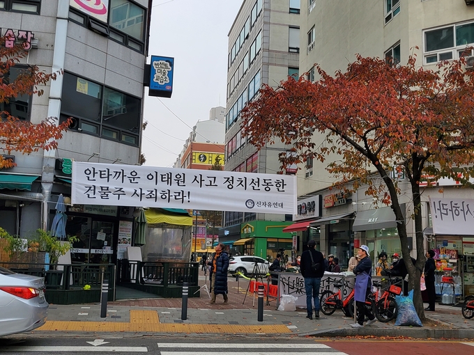 보수성향 신자유연대 회원들이 김포시 사우동의 한 싸우나 건물 앞에서 건물주에게 항의성 집회를 벌이고 있다. (사진= 천용남 기자)