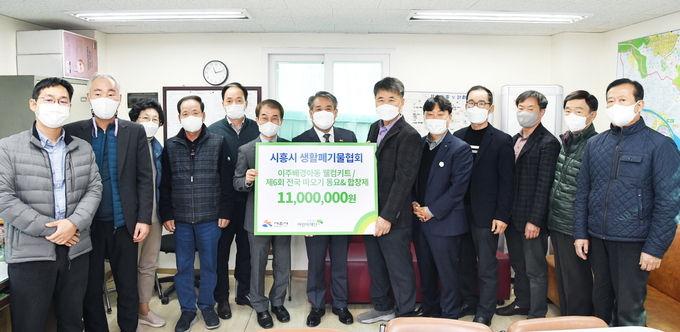 시흥시생활폐기물협회는 지난 8일 하중동에 소재한 폐기물수거업체인 원진실업(주) 사무실에서 이주배경 아동들이 가정과 지역사회에서 건강하고 행복하게 자랄 수 있도록 지원하는 기부금 1,100만 원을 초록우산 어린이재단을 통해 전달했다.(사진=시흥시 제공)