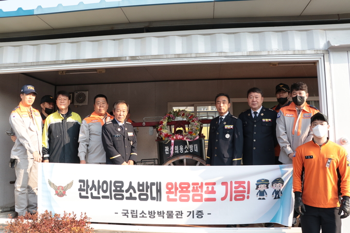  고양소방서 관산의용소방대가 소방완용펌프를 국립소방박물관에 기증했다. (사진=경기소방재난본부 제공)