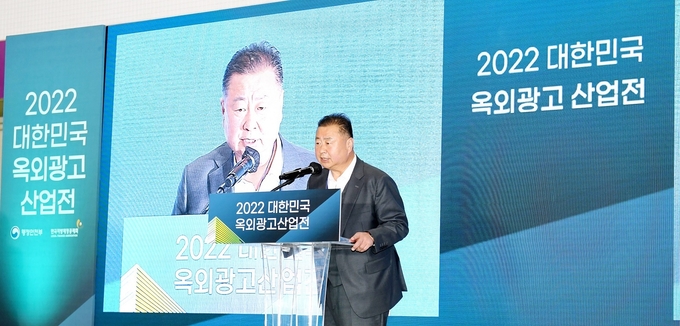 김경일 파주시장이 옥외광고 산업전 개막식에서 축사를 하고 있다.(사진=파주시 제공)