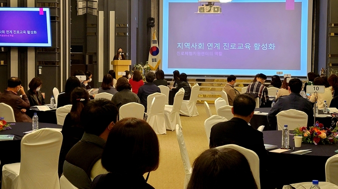  경기도교육청은 10일 도내 31개 진로체험지원센터 역량 강화 워크숍을 개최했다. (사진=경기도교육청 제공)