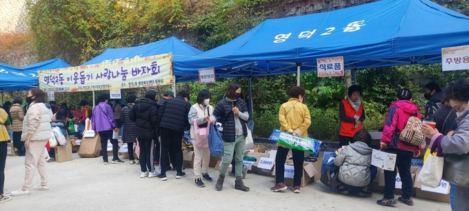 용인특례시 기흥구 영덕2동은 10일 지역사회보장협의체(민간위원장 오현숙) 주관으로 이웃돕기 사랑나눔 가을 바자회를 개최했다.(사진=용인시 제공)