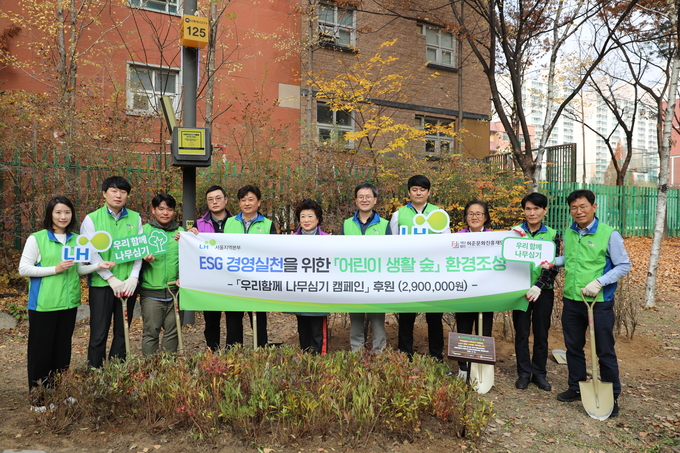 LH 서울지역본부 어린이 생활 숲 환경조성 활동. (사진=LH 서울지역본부 제공)