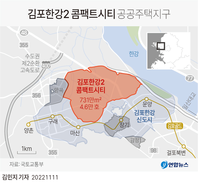 김포한강2 콤팩트시티 공공주택지구. (그래픽=연합뉴스)