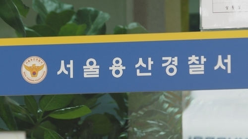 (사진=연합뉴스TV)