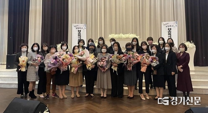 남양주시는 11일 우수 보육프로그램 공유를 통한 보육품질 향상 및 보육교직원의 역량 강화를 위해 ‘남양주시 어린이집 안전 UCC 경진대회 시상식 및 보육교직원 역량 강화 워크숍’을 개최했다.(사진=남양주시 제공)