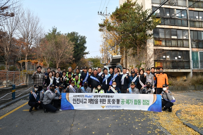 남양주남부경찰서는 최근 와부읍 재개발구역 일원 공ᐧ폐가 667개소를 대상으로 치안복지 실현을 위한 합동 점검을 실시했다.(사진=남양주남부경찰서 제공)