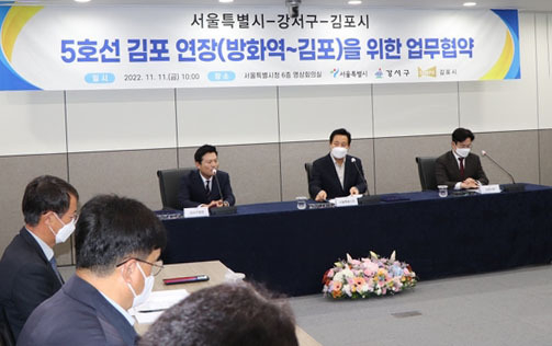 11일 오전 서울시청 6층 영상호의실에서 ‘서울 5호선 김포 연장을 위한 업무협약’을 체결했다.(사진=김포시 제공)