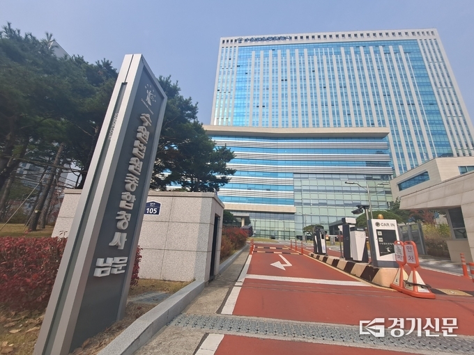  수원지법 전경. (사진=경기신문 DB)
