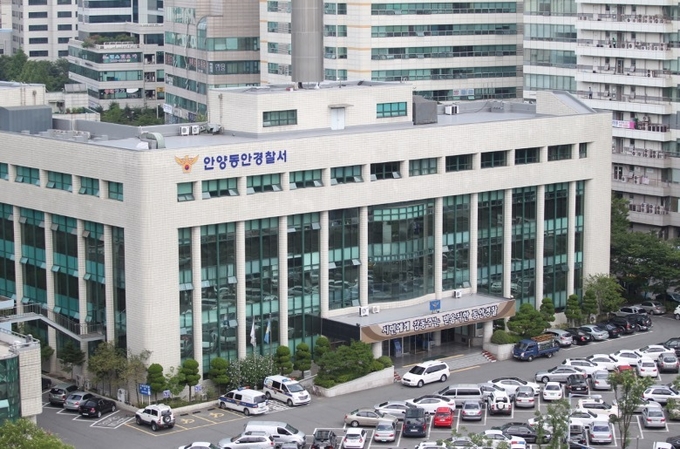  안양동안경찰서 전경. (사진=연합뉴스 제공)