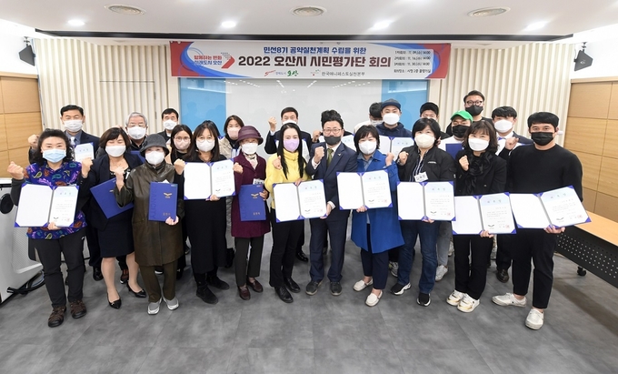 오산시 민선 8기 공약이행 시민평가단 출범장면(사진=오산시 제공)