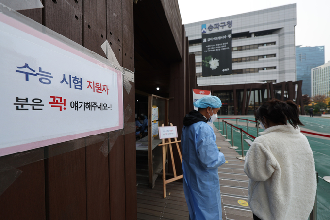 2023학년도 대학수학능력시험을 앞둔 9일 오후 서울 송파구보건소 선별진료소에 수험생 관련 안내문이 붙어있다. 11일 이후 코로나19 확진 판정을 받은 수험생은 지체 없이 관할 교육청에 통보해야 수능 응시가 가능하며 일반 수험생과 분리된 별도 고사장에서 시험을 볼 수 있다. (사진=연합뉴스/자료사진)