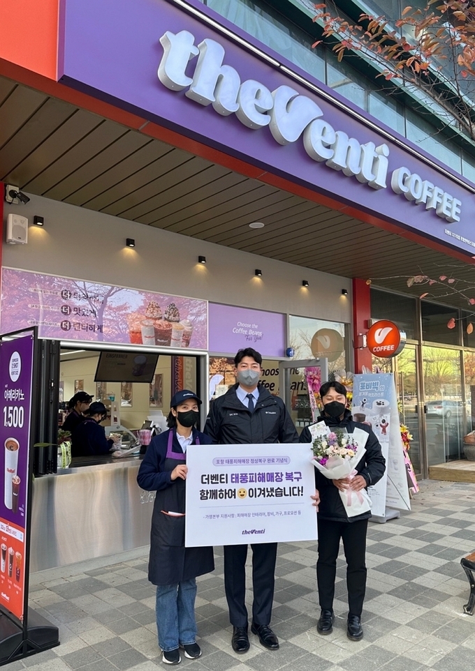 더벤티가 태풍피해 가맹점 복구를 완료하고 기념식을 진행했다.(사진=더벤티)