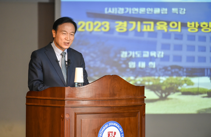임태희 경기도 교육감이 11일 오전 수원시 팔달구 경기문화재단 다산홀에서 열린 ‘경기언론인클럽 제100회 특집 초청 강연회’에서 ‘미래교육의 중심, 새로운 경기교육’을 주제로 강연을 하고 있다. (사진=경기언론인클럽 제공)