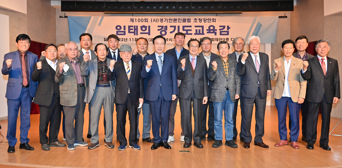 (사진=경기언론인클럽 제공)