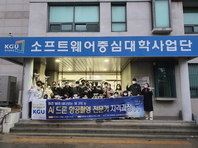 (사진=경기대 제공)