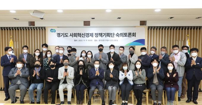 김동연 경기도지사는 지난 11일 경기도청 구청사에서 열린 ‘경기도 사회혁신경제 정책기획단 숙의‧토론회’에 참석했다. (사진=경기도 제공)