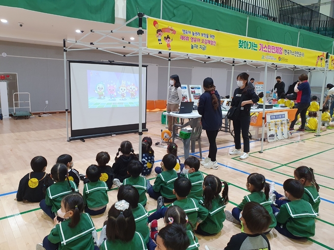 한국가스안전공사 경기광역본부 영유아 안전 사고 예방 교육 현장. (사진=한국가스안전공사 경기광역본부 제공)
